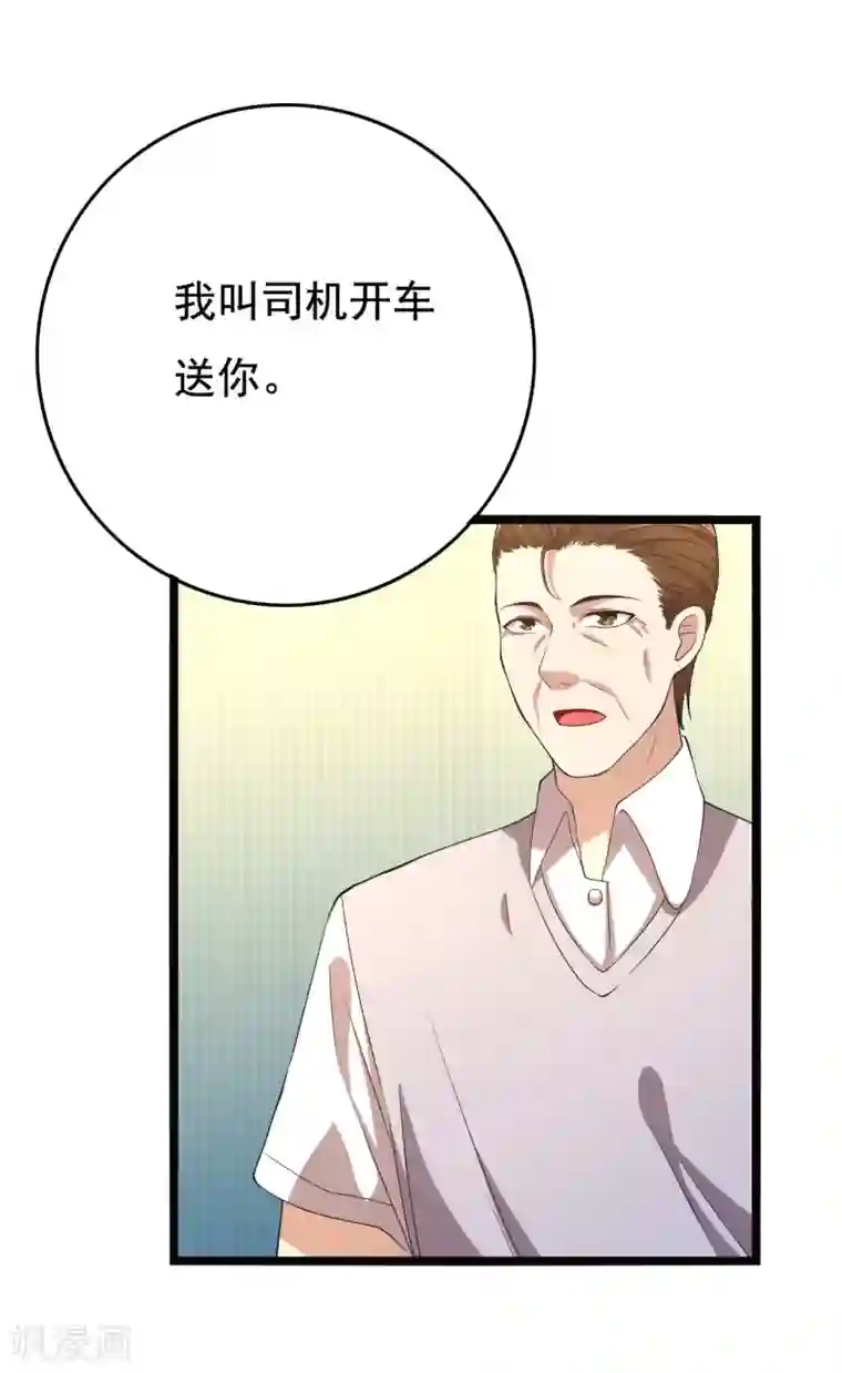 傲娇影帝投降吧第19话