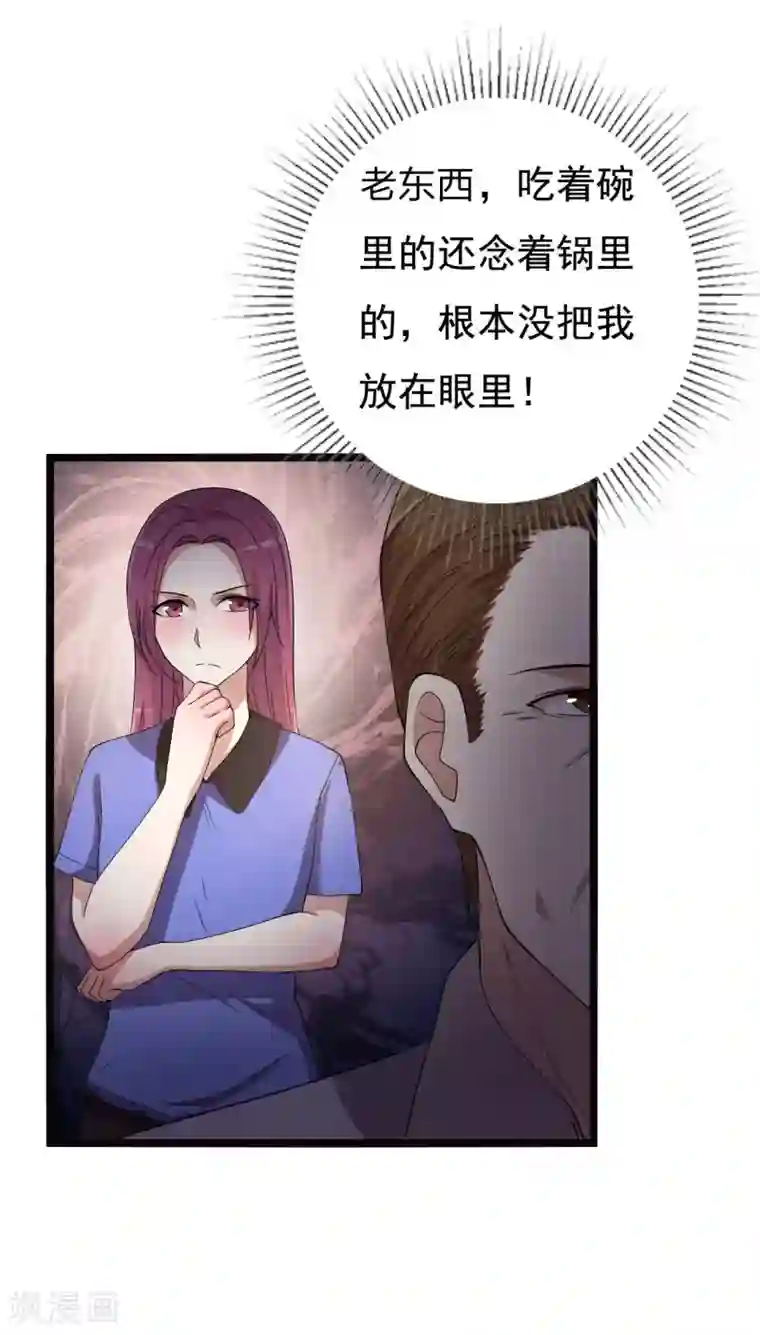 傲娇影帝投降吧第19话