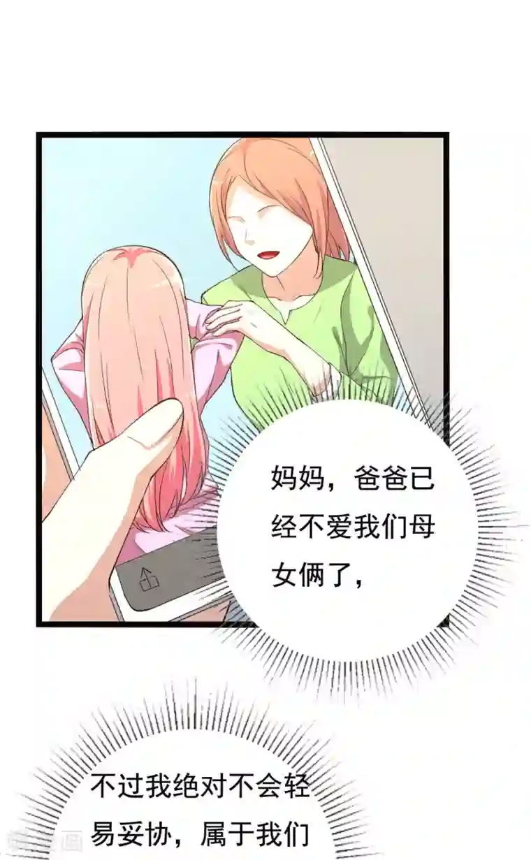 傲娇影帝投降吧第19话