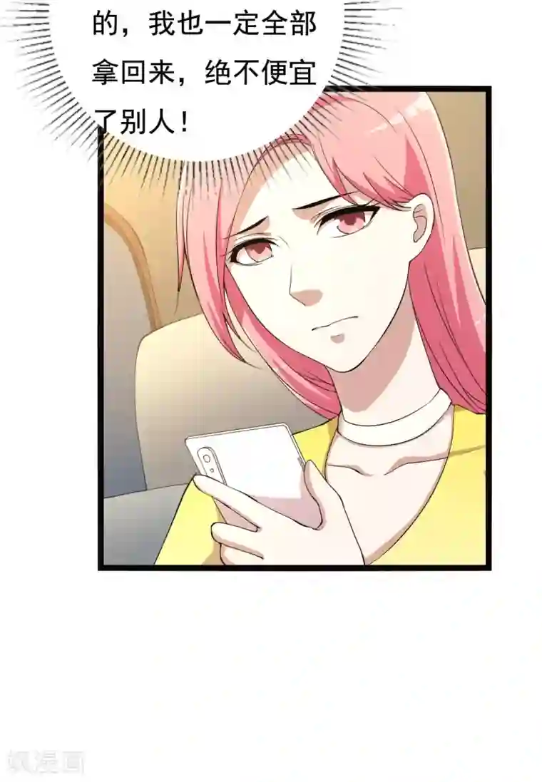 傲娇影帝投降吧第19话