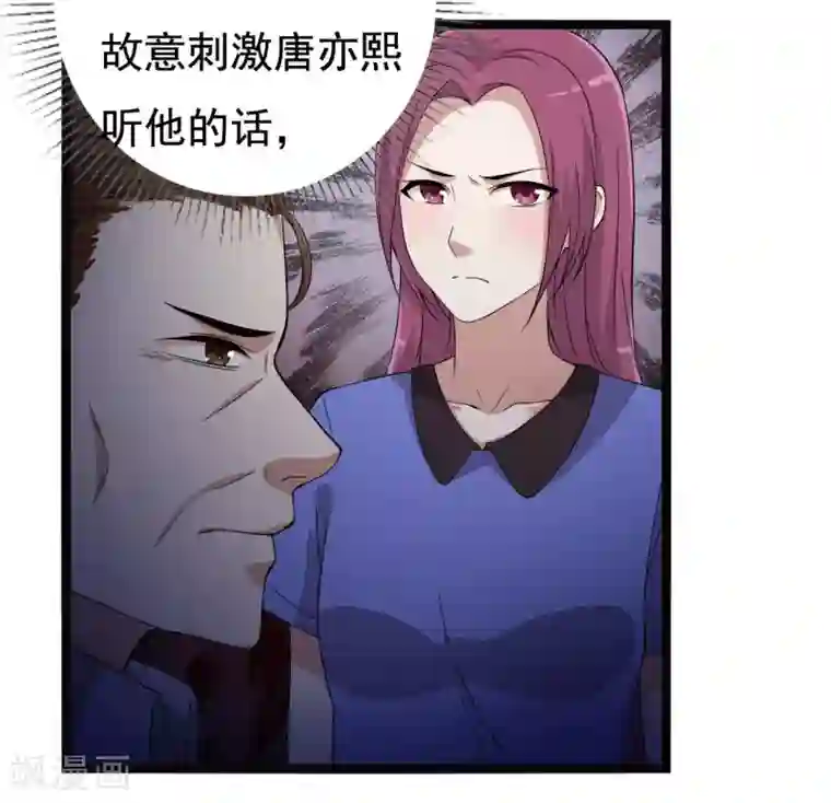 傲娇影帝投降吧第19话