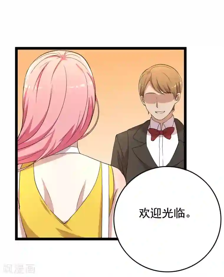 傲娇影帝投降吧第19话