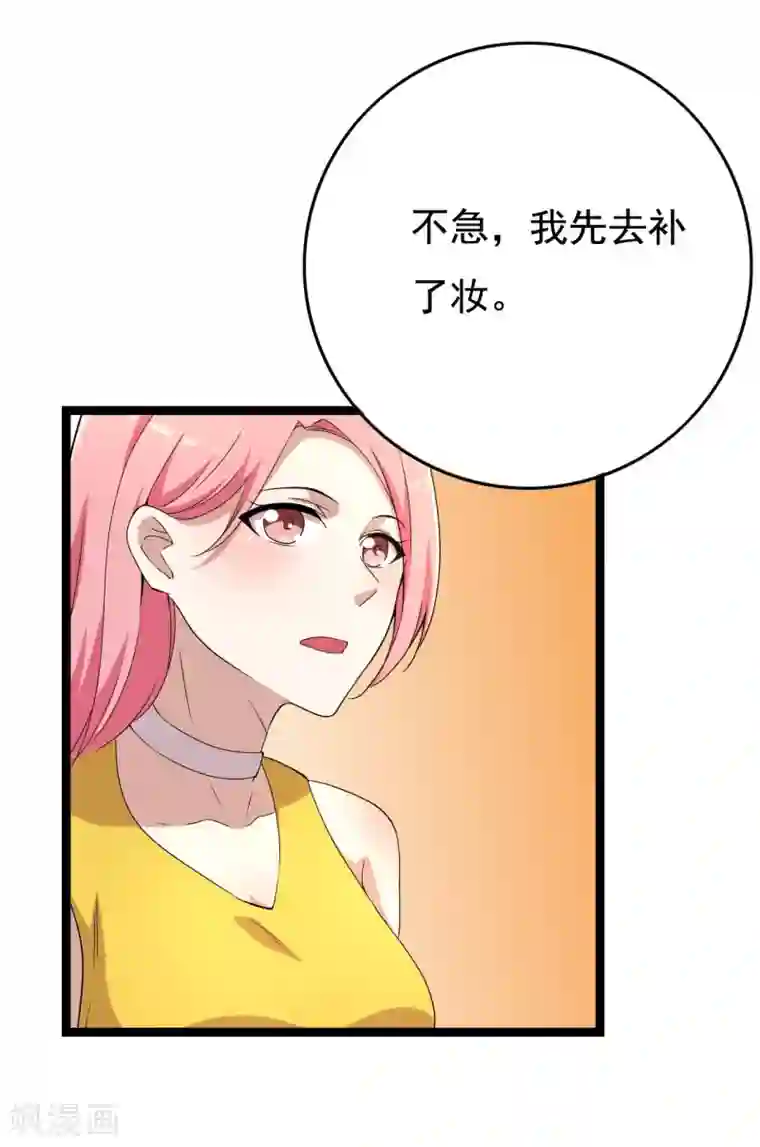 傲娇影帝投降吧第19话