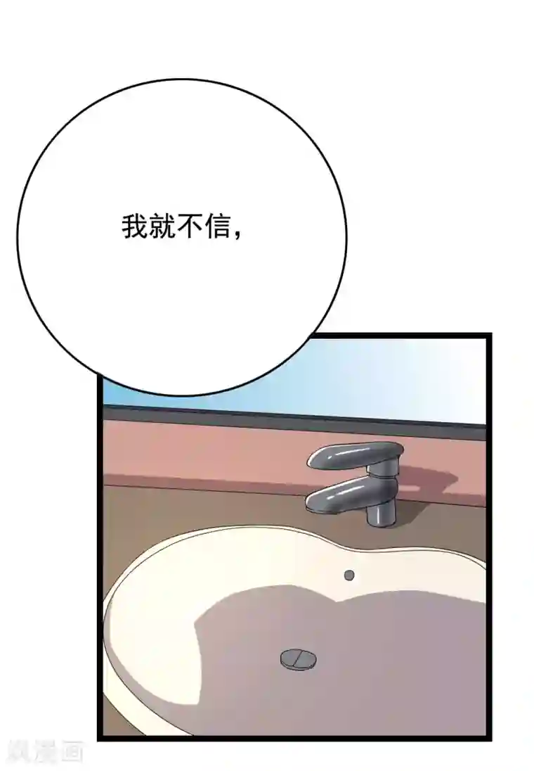 傲娇影帝投降吧第19话