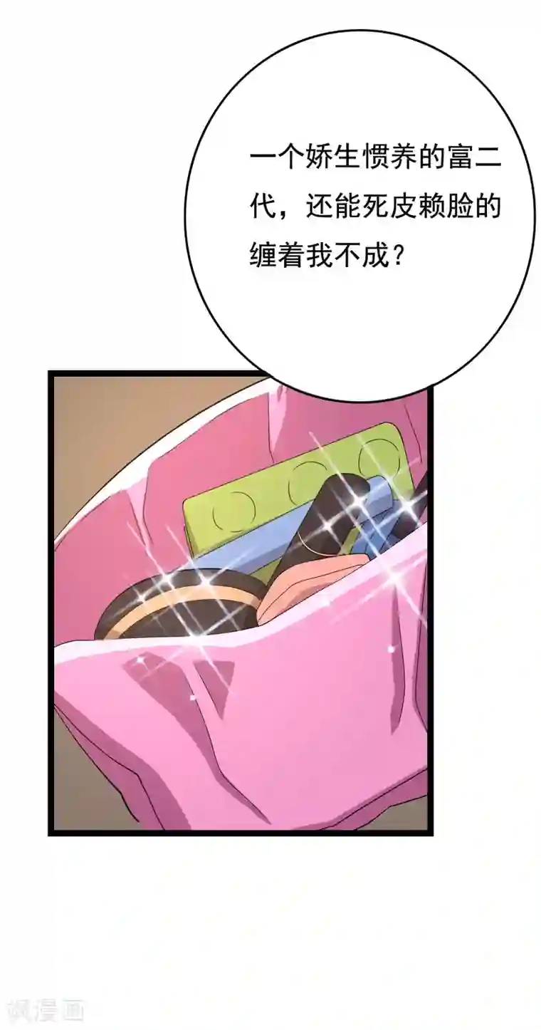 傲娇影帝投降吧第19话