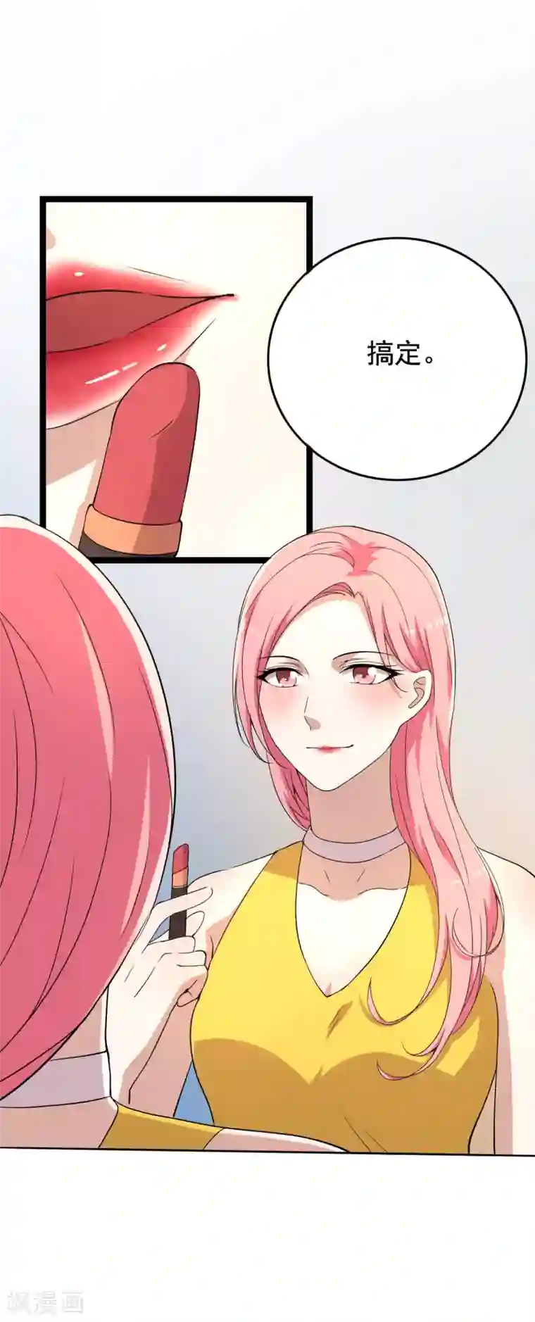 傲娇影帝投降吧第19话