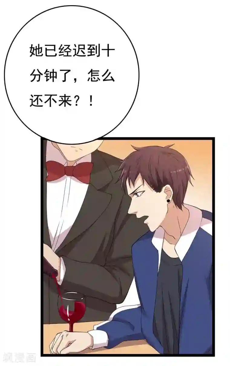 傲娇影帝投降吧第19话