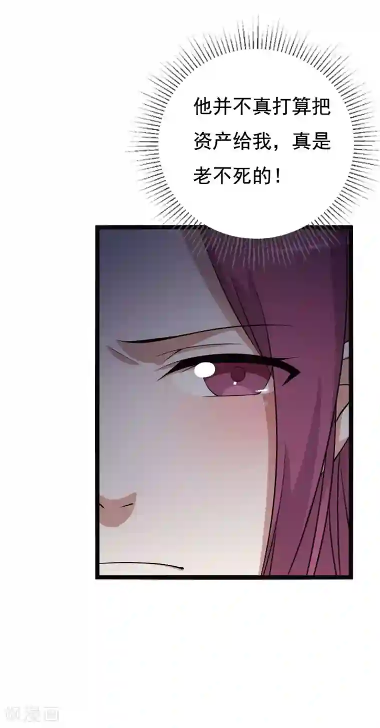 傲娇影帝投降吧第19话