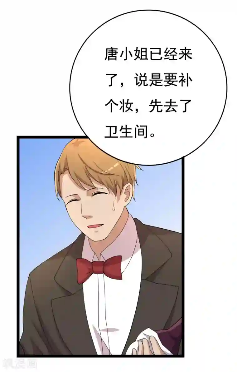 傲娇影帝投降吧第19话