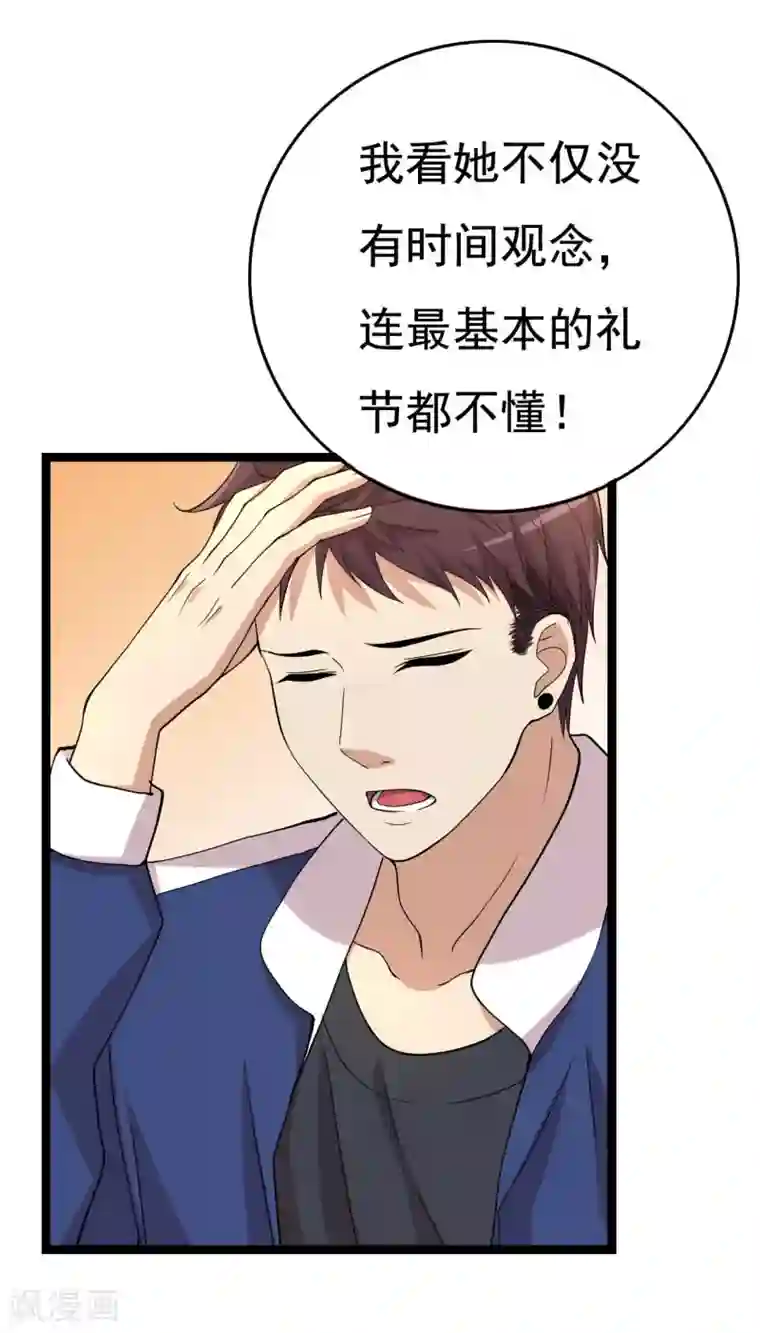 傲娇影帝投降吧第19话