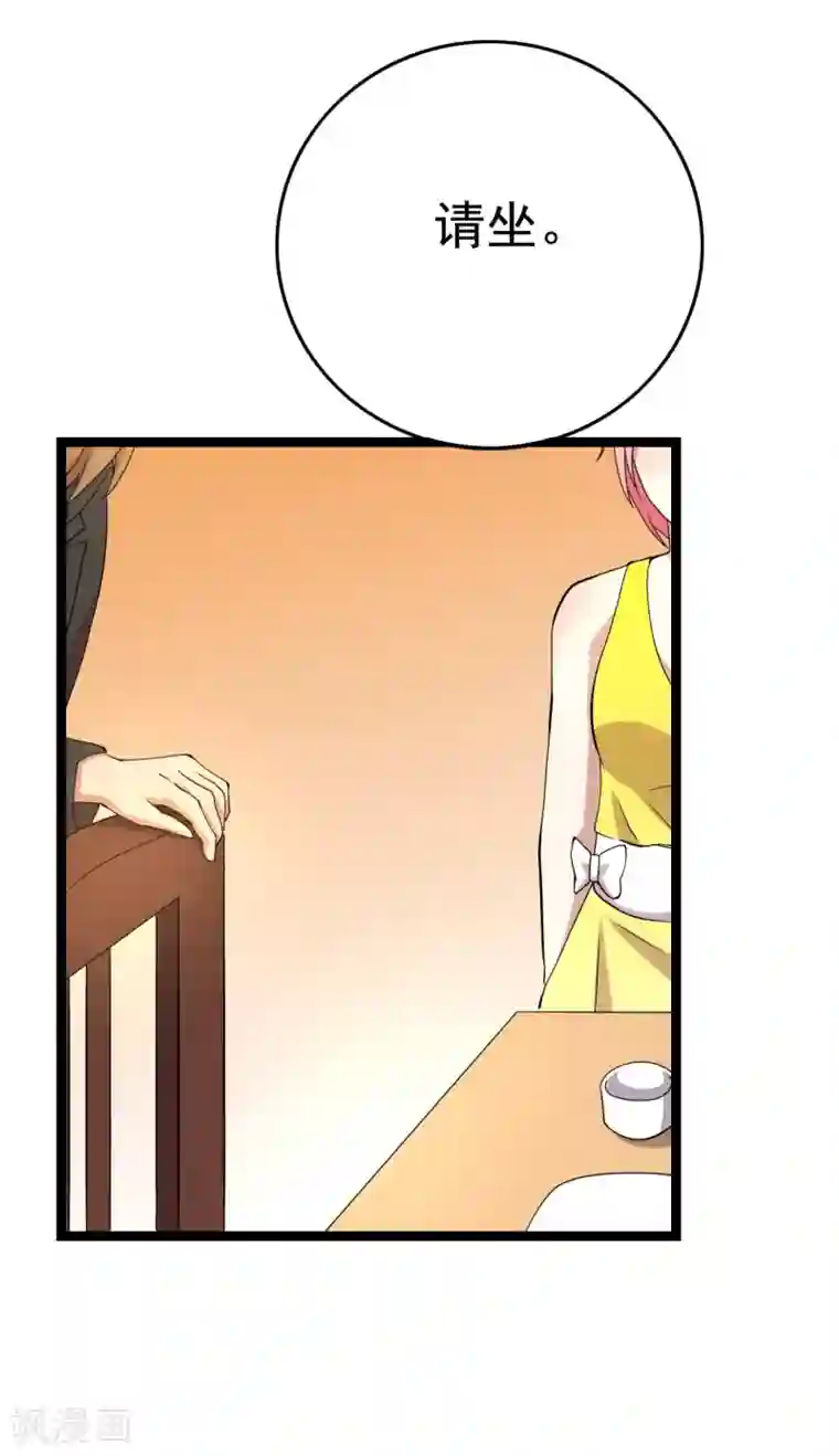 傲娇影帝投降吧第19话