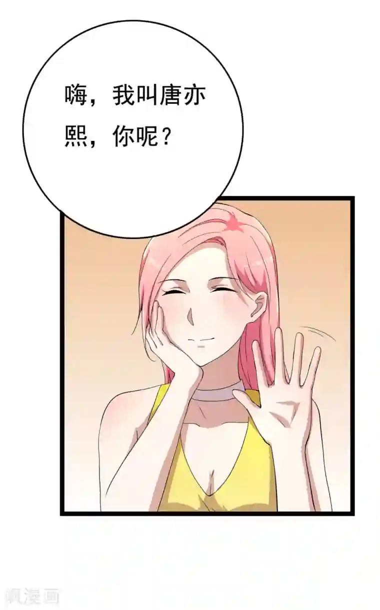 傲娇影帝投降吧第19话