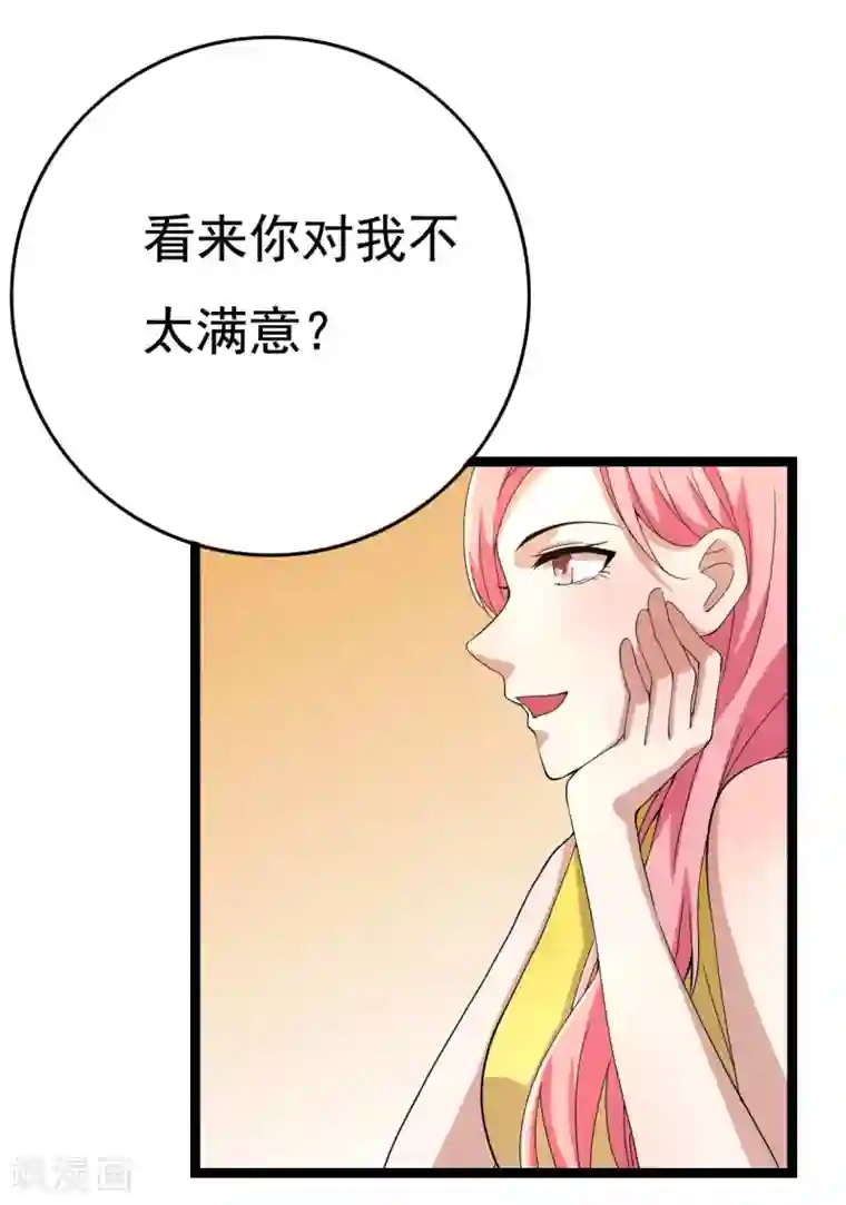 傲娇影帝投降吧第19话