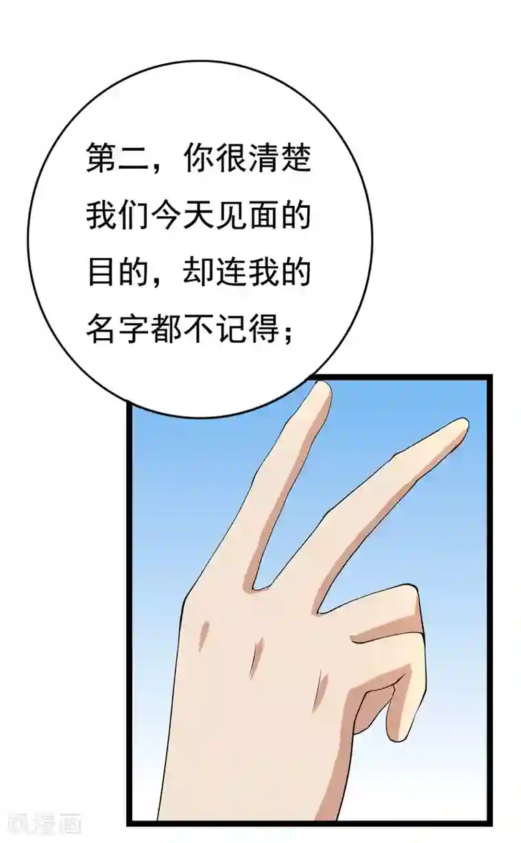 傲娇影帝投降吧第19话