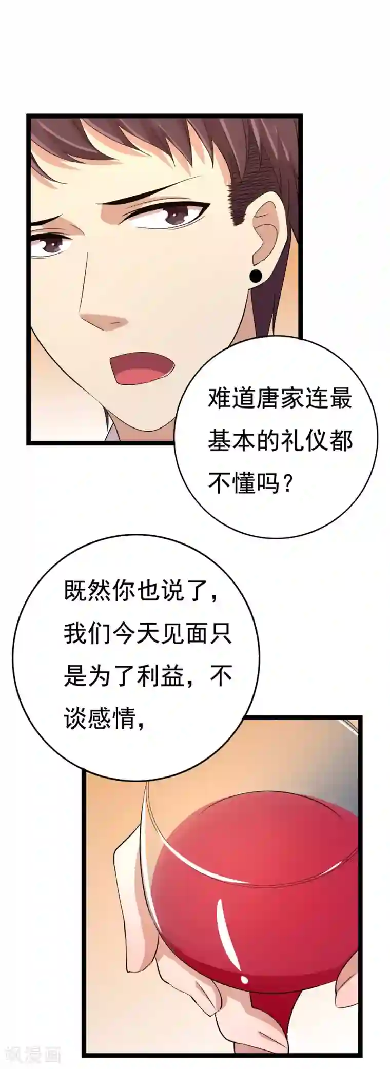 傲娇影帝投降吧第19话