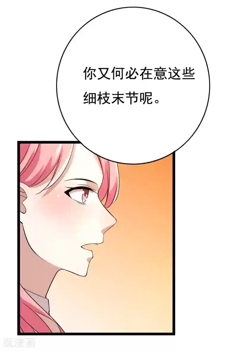 傲娇影帝投降吧第19话