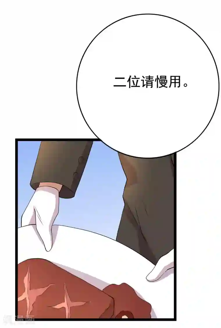 傲娇影帝投降吧第19话