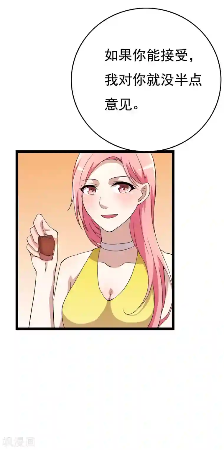 傲娇影帝投降吧第19话