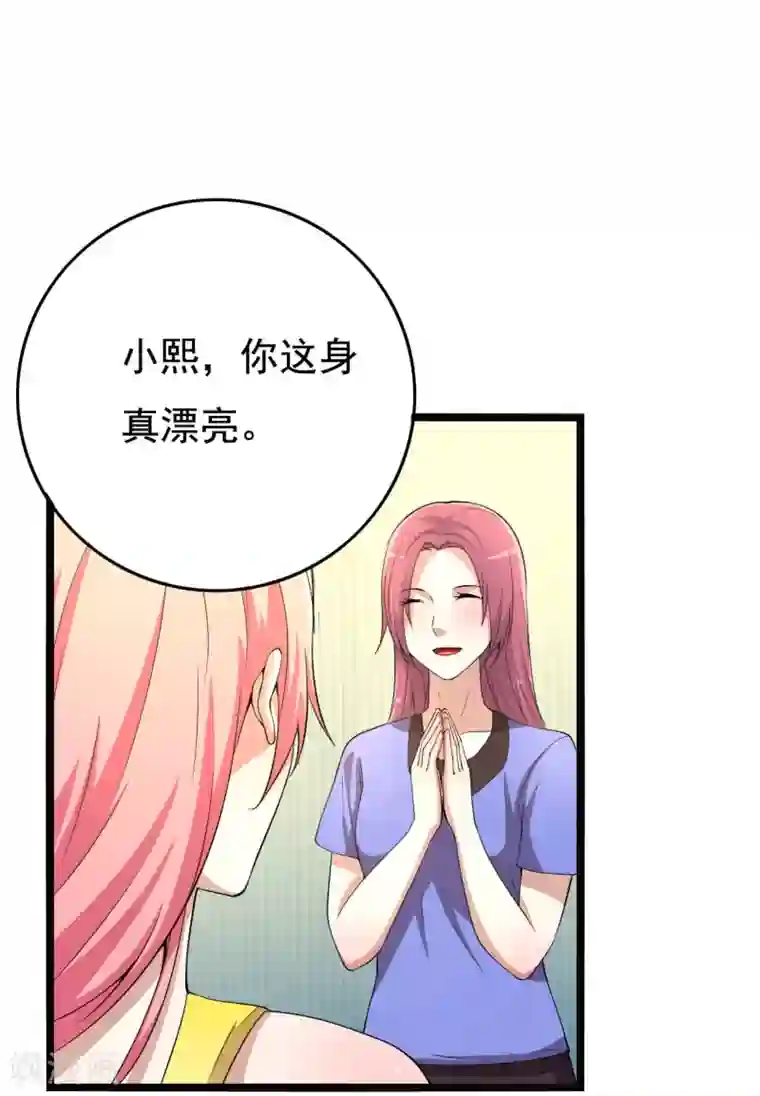 傲娇影帝投降吧第19话