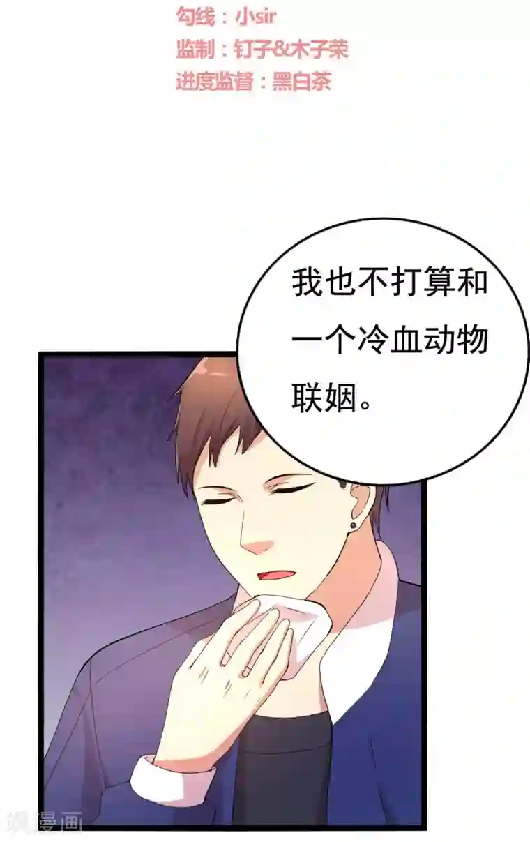 傲娇影帝投降吧第20话