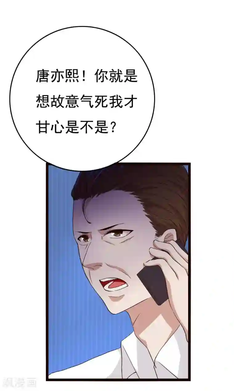 傲娇影帝投降吧第20话