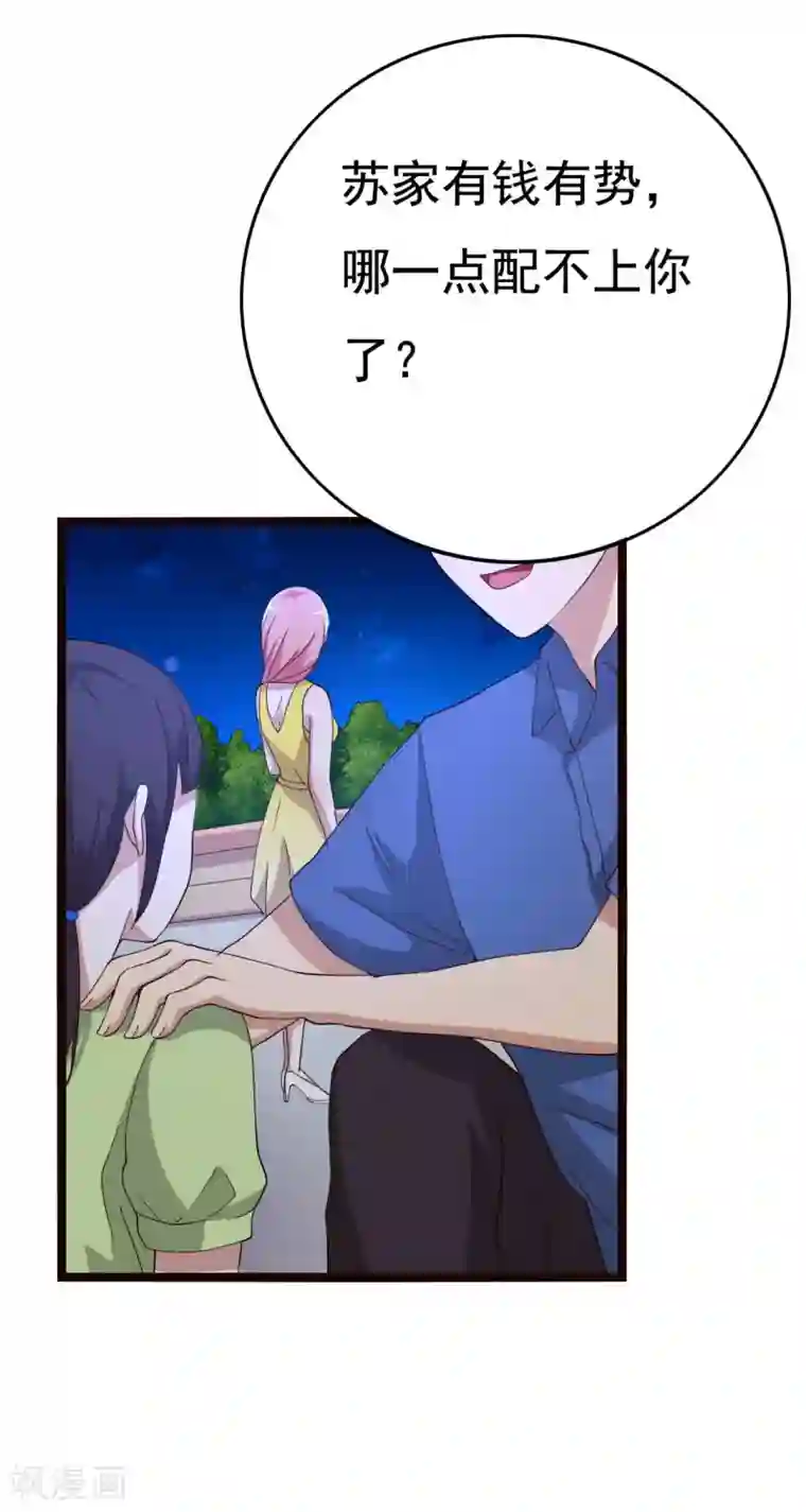 傲娇影帝投降吧第20话