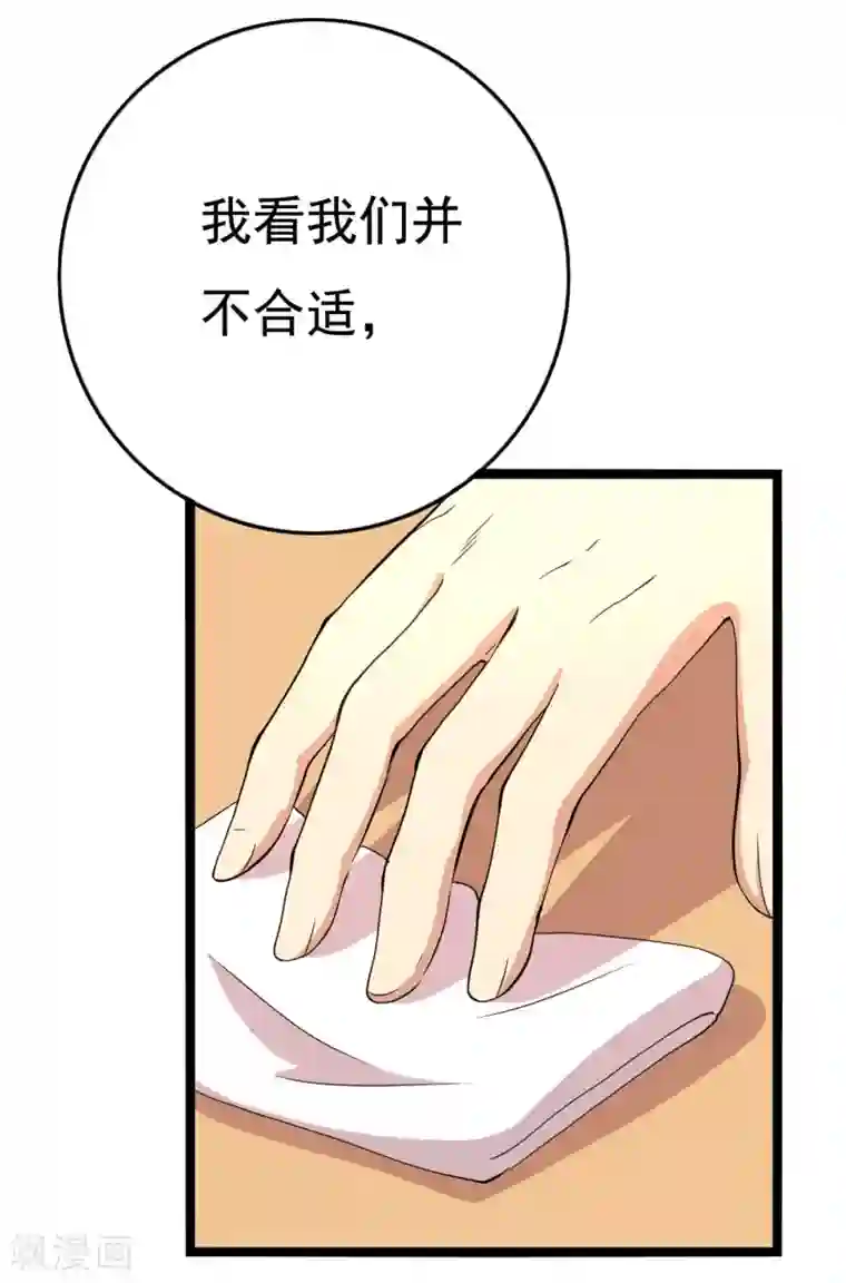 傲娇影帝投降吧第20话