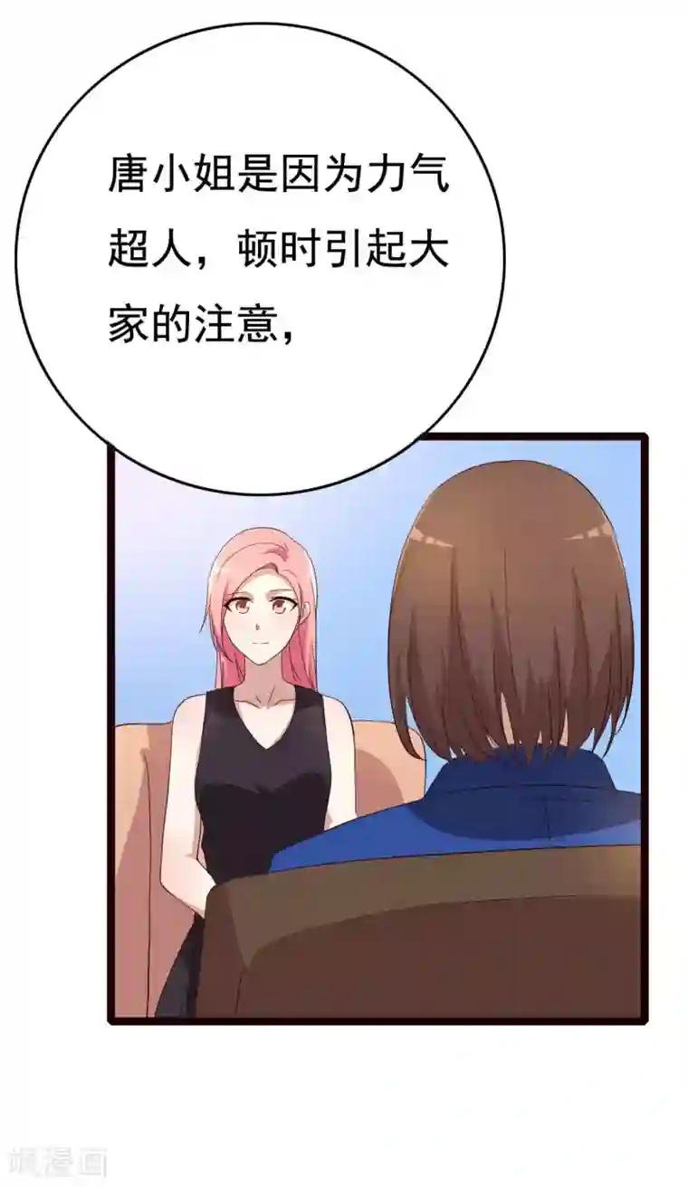 傲娇影帝投降吧第20话