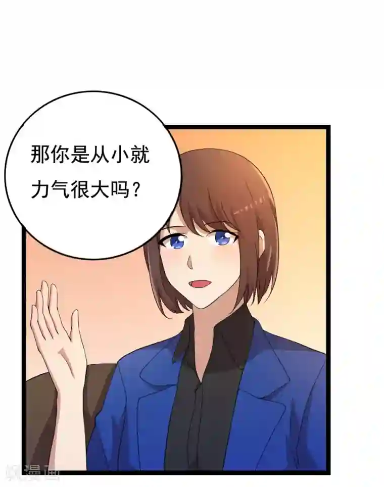 傲娇影帝投降吧第20话