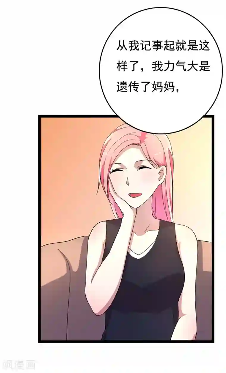 傲娇影帝投降吧第20话