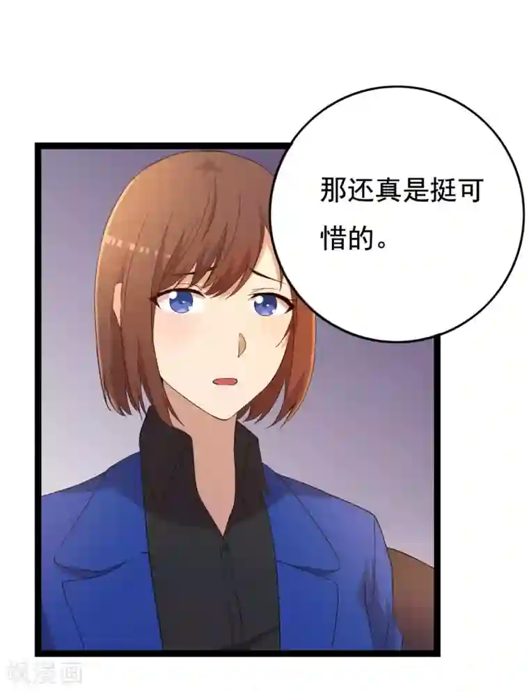 傲娇影帝投降吧第20话