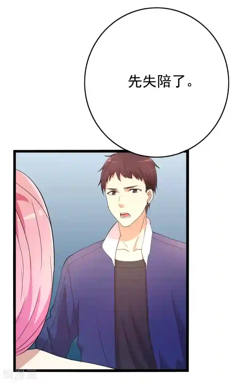 傲娇影帝投降吧第20话