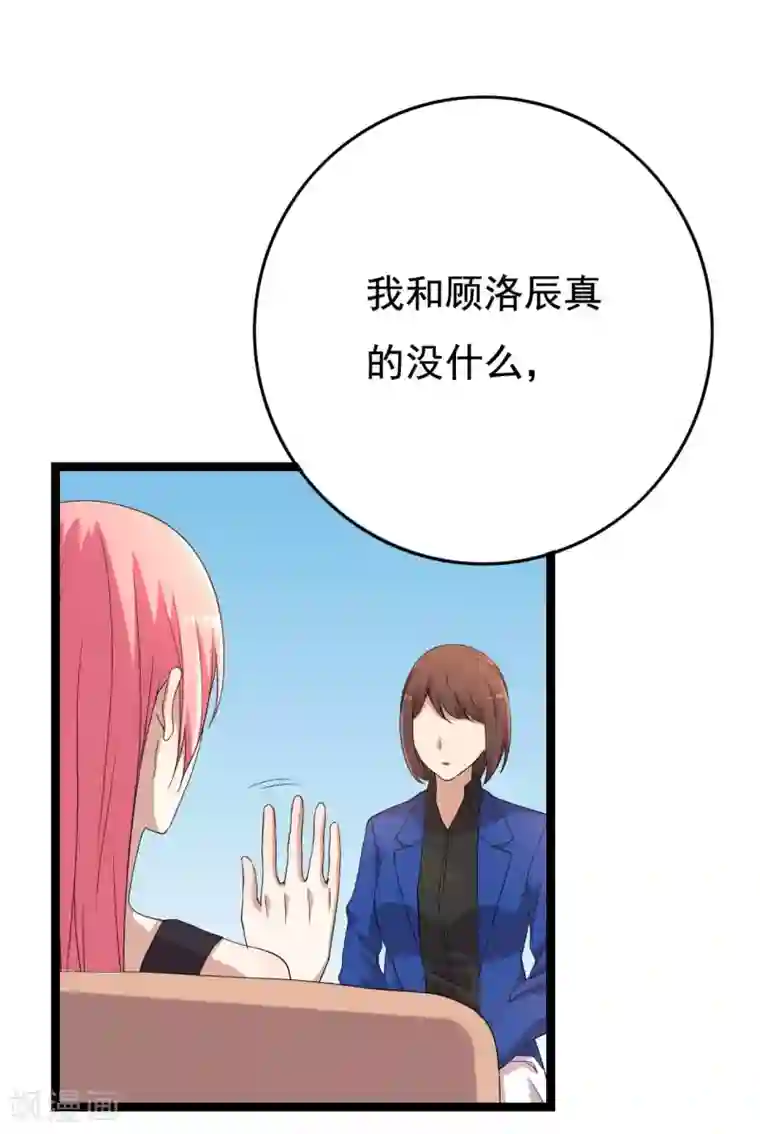 傲娇影帝投降吧第20话