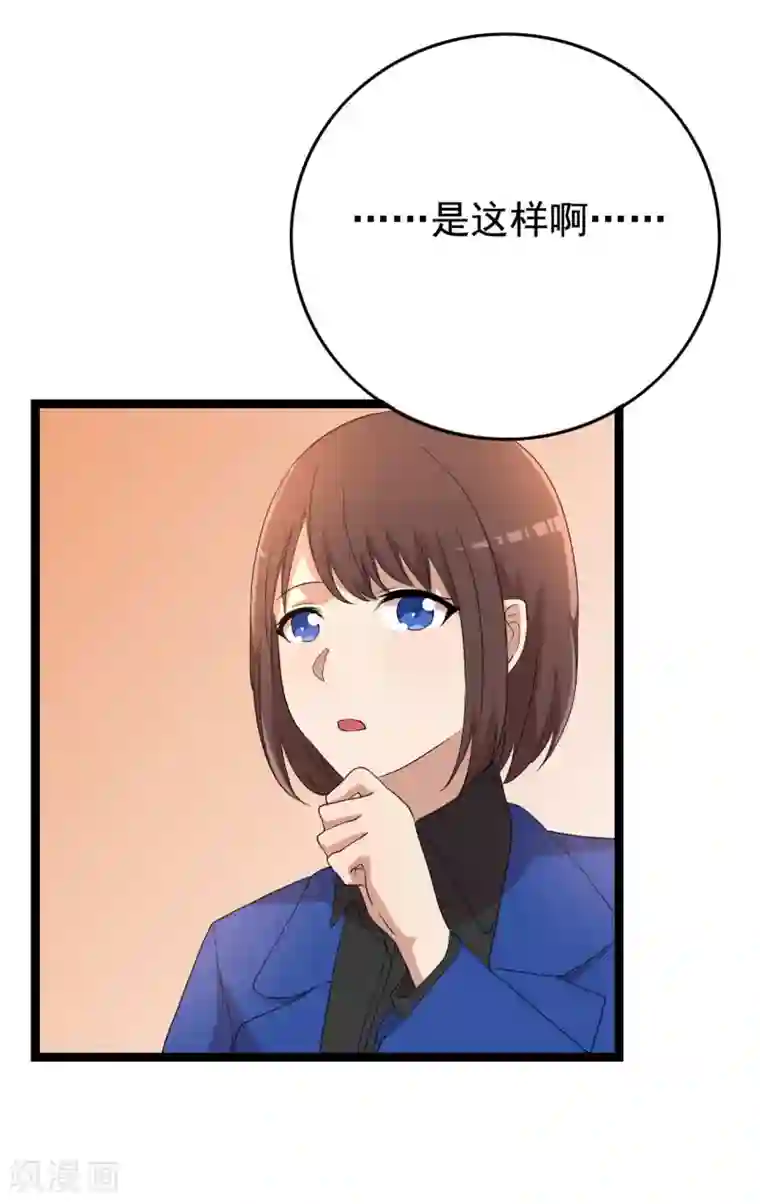 傲娇影帝投降吧第20话