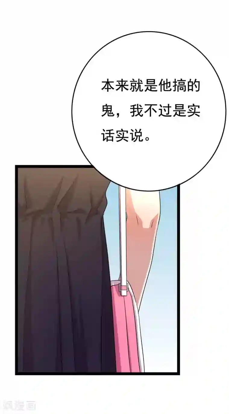 傲娇影帝投降吧第20话