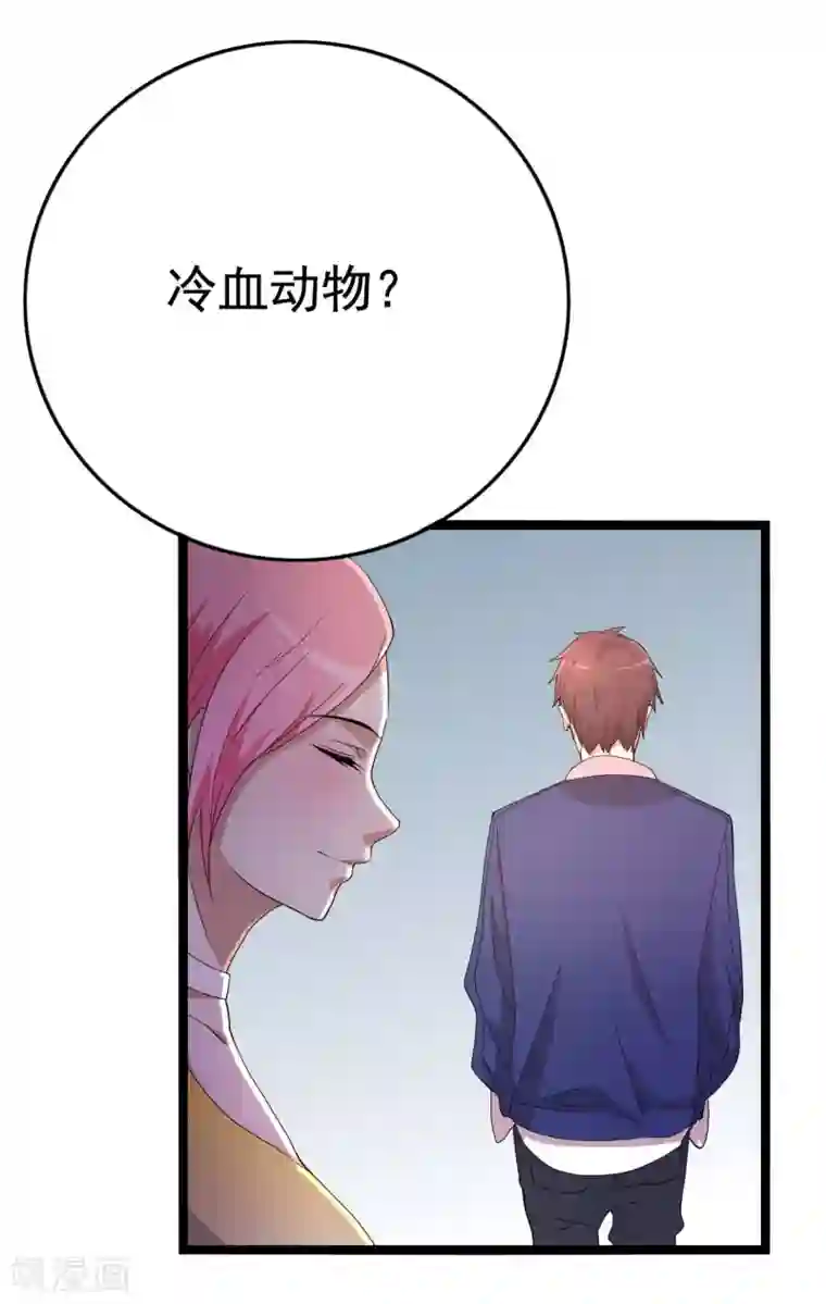 傲娇影帝投降吧第20话