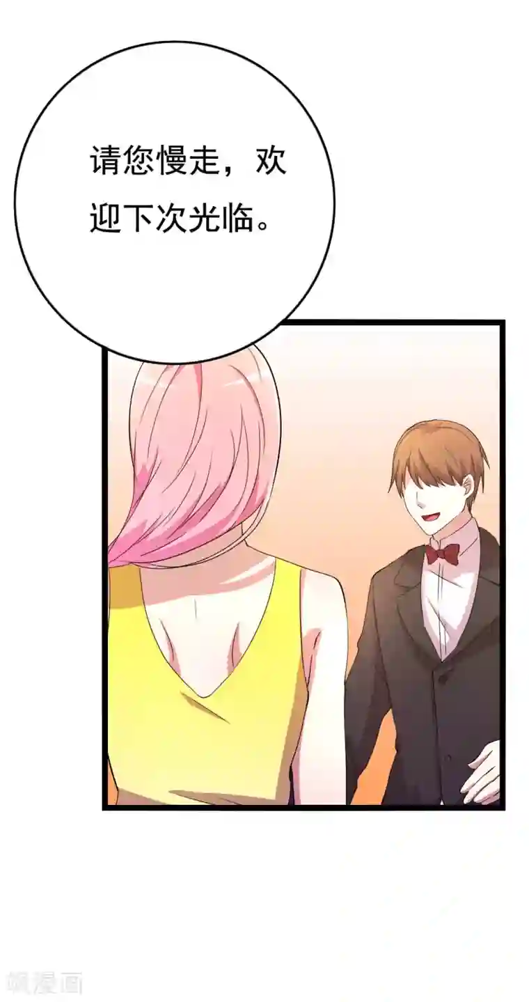 傲娇影帝投降吧第20话