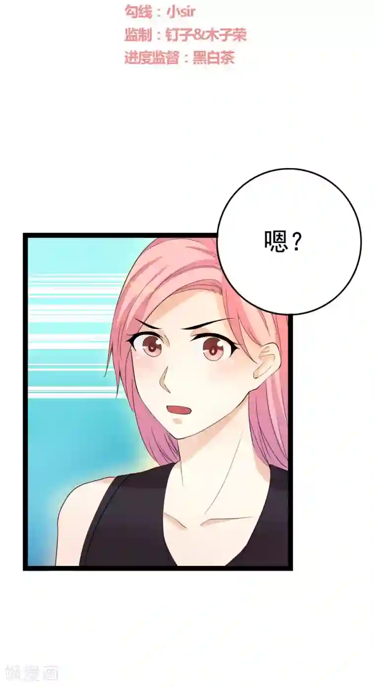 傲娇影帝投降吧第21话