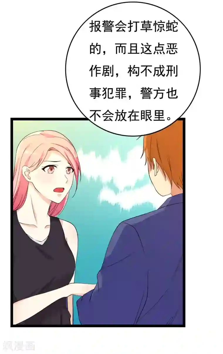 傲娇影帝投降吧第21话