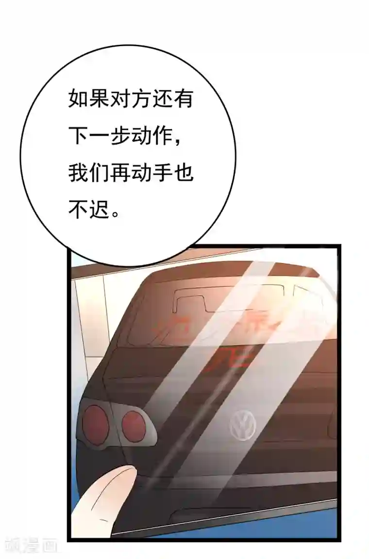 傲娇影帝投降吧第21话