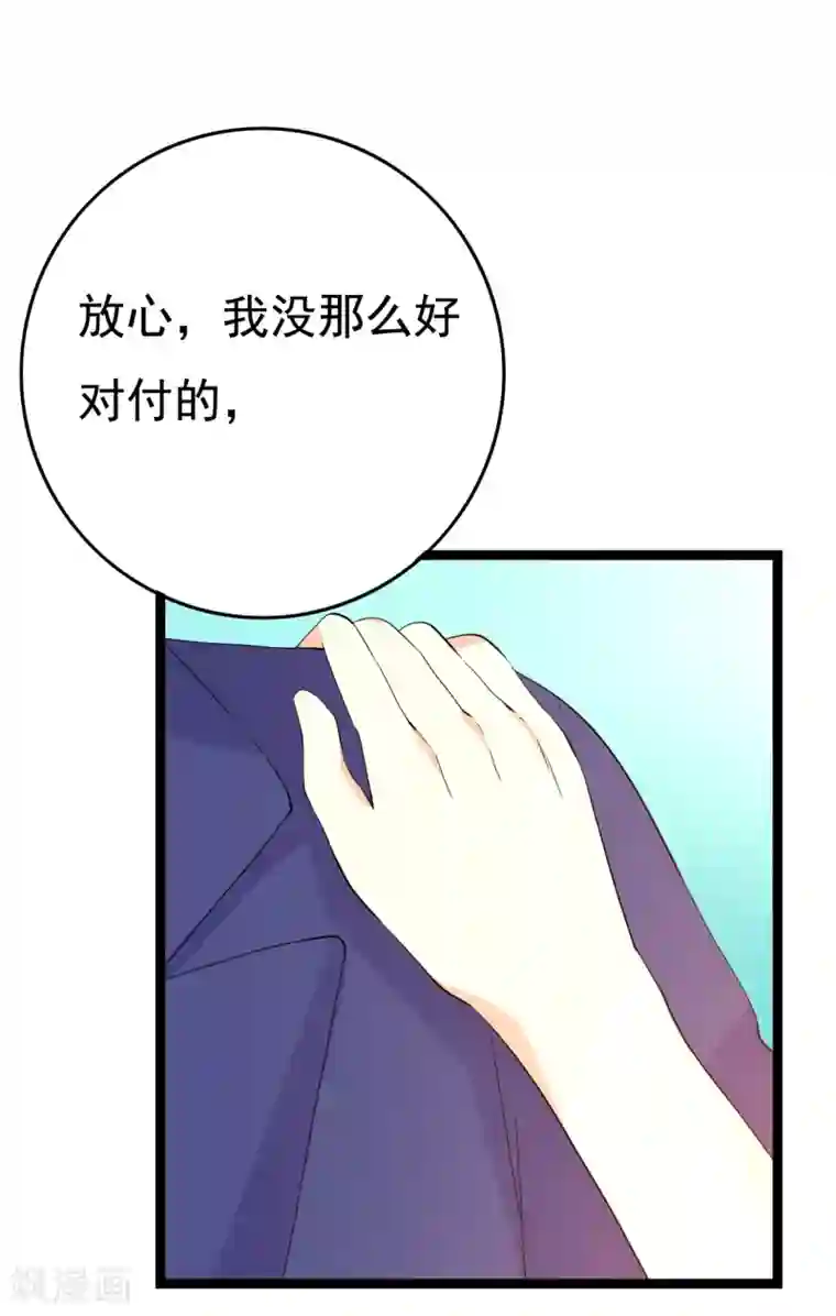 傲娇影帝投降吧第21话