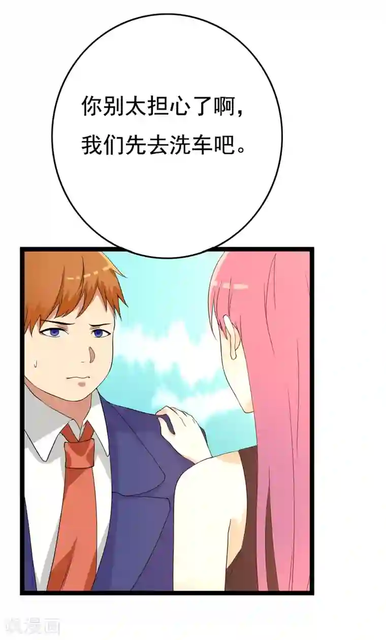 傲娇影帝投降吧第21话