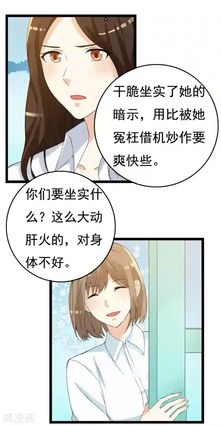 傲娇影帝投降吧第21话