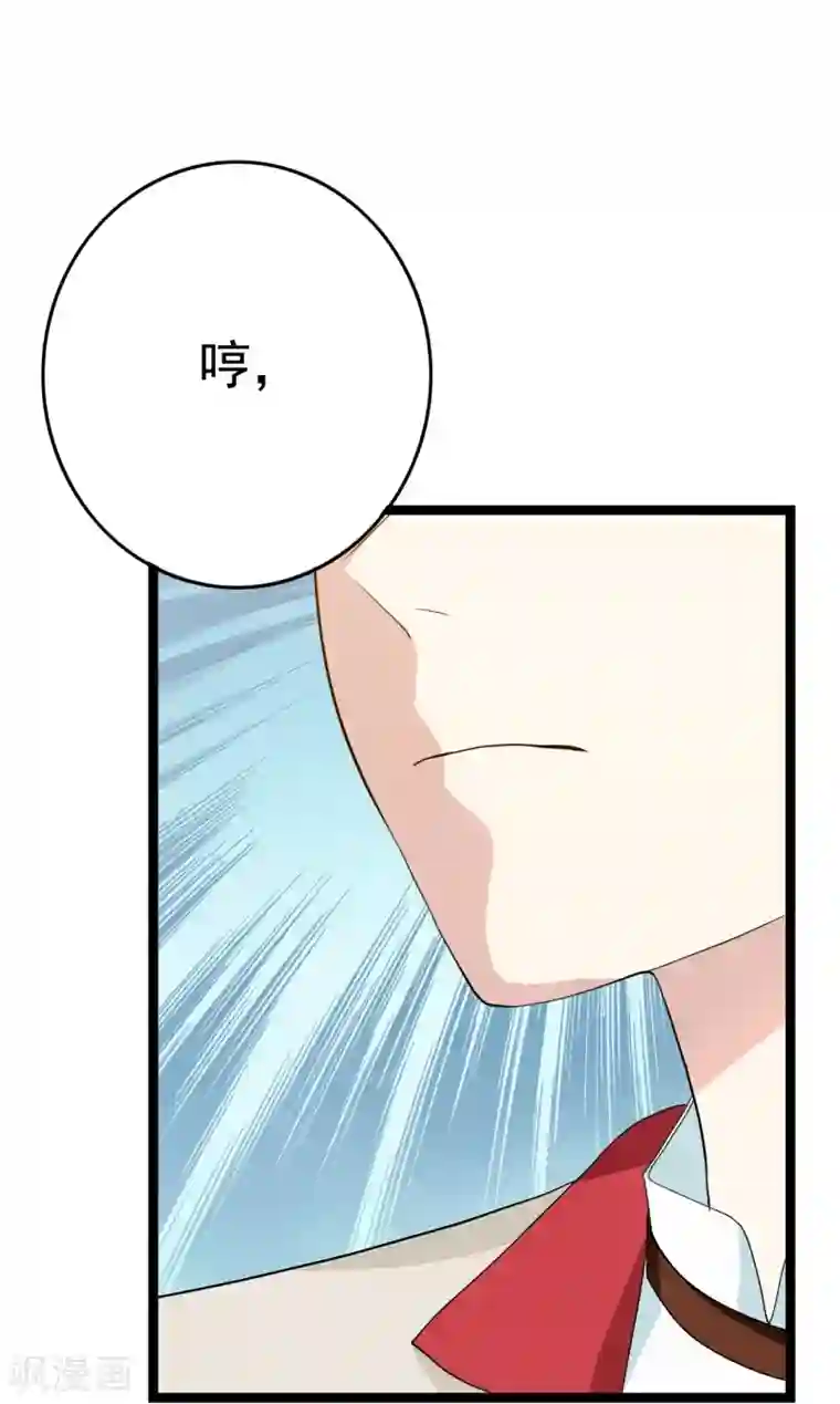 傲娇影帝投降吧第21话