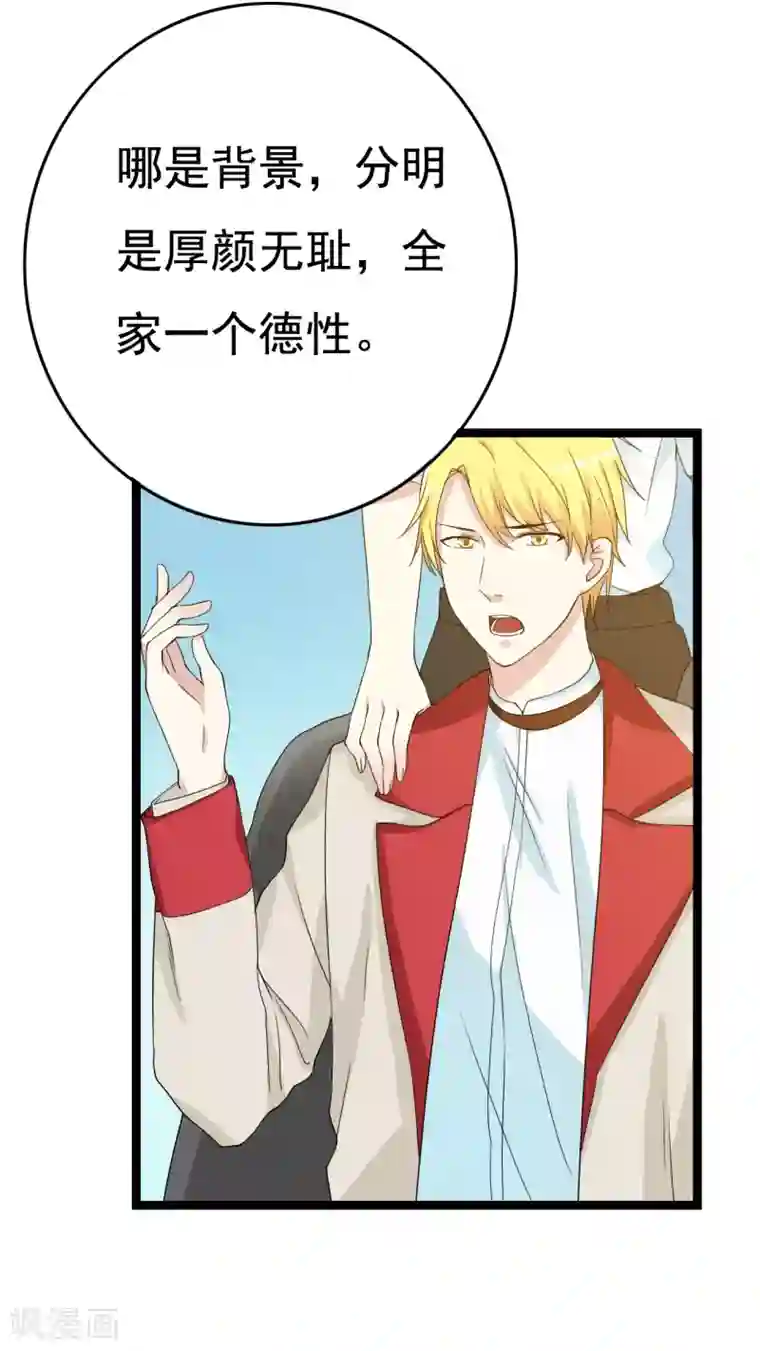 傲娇影帝投降吧第21话