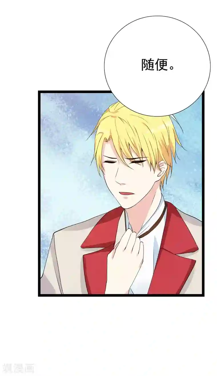 傲娇影帝投降吧第21话