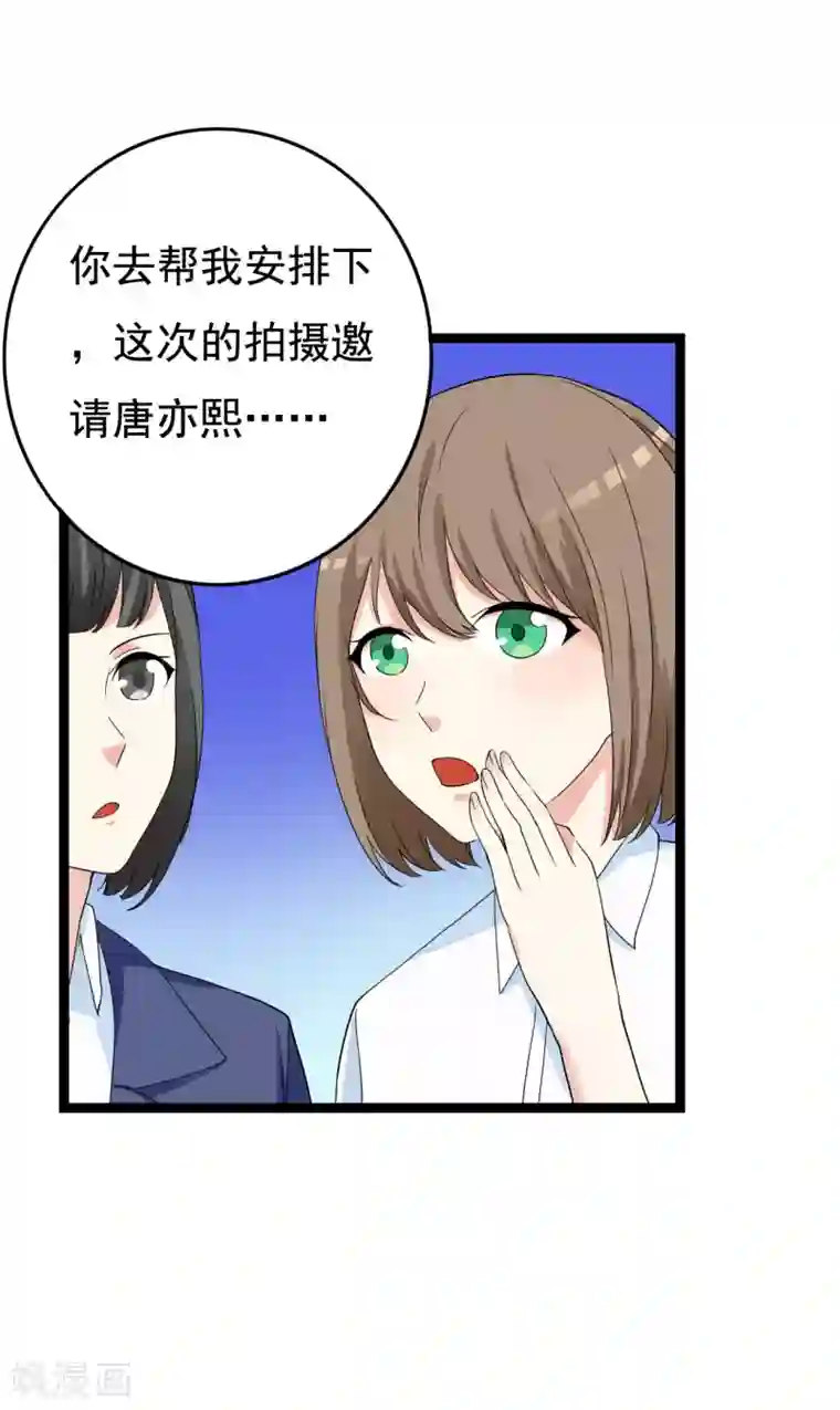 傲娇影帝投降吧第21话