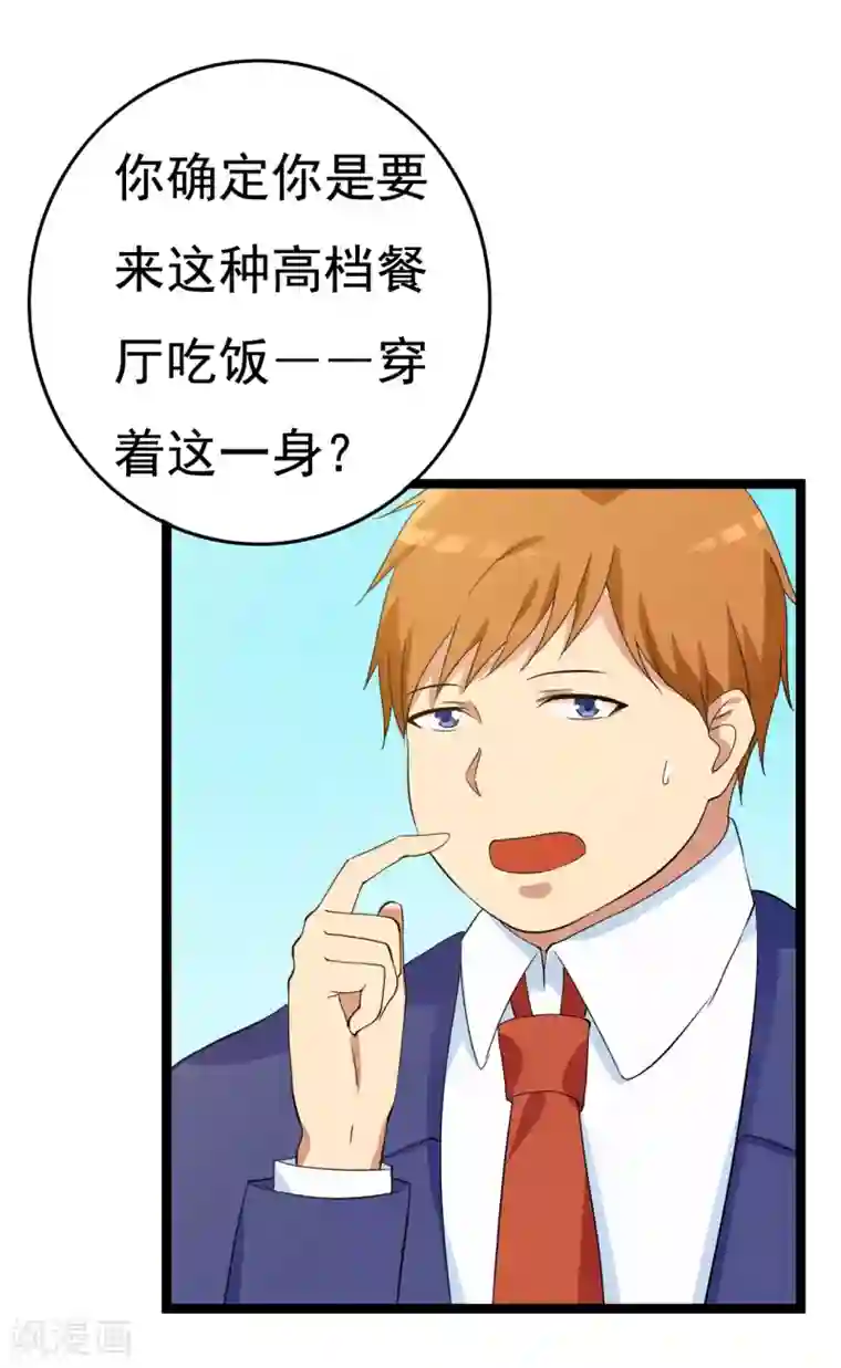 傲娇影帝投降吧第21话