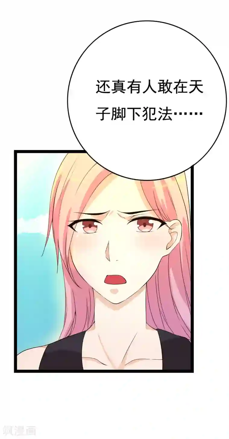 傲娇影帝投降吧第21话