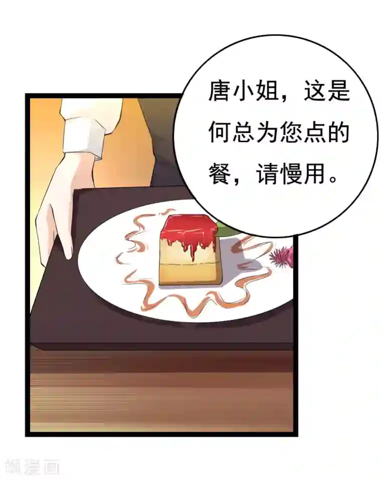 傲娇影帝投降吧第22话